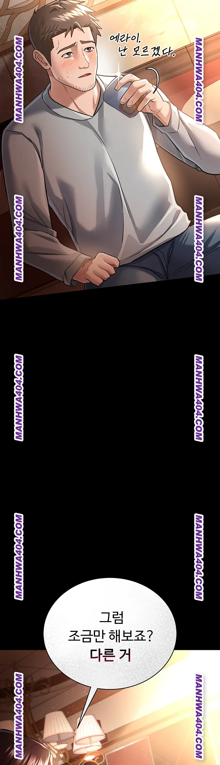 18+ A Dangerous Deal and The Girl Next Door Raw Chapter 15 page 44