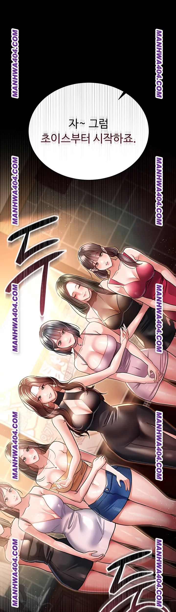 18+ A Dangerous Deal and The Girl Next Door Raw Chapter 15 page 51