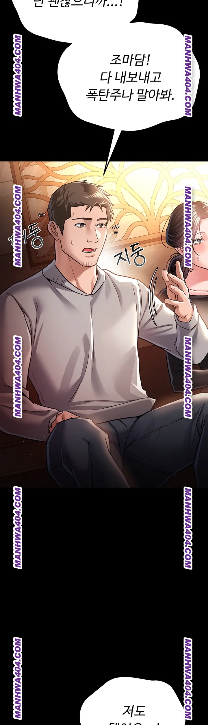 18+ A Dangerous Deal and The Girl Next Door Raw Chapter 15 page 54