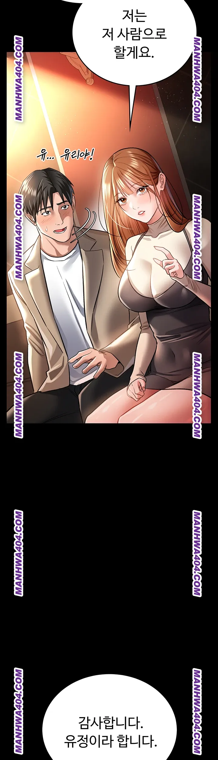 18+ A Dangerous Deal and The Girl Next Door Raw Chapter 15 page 56