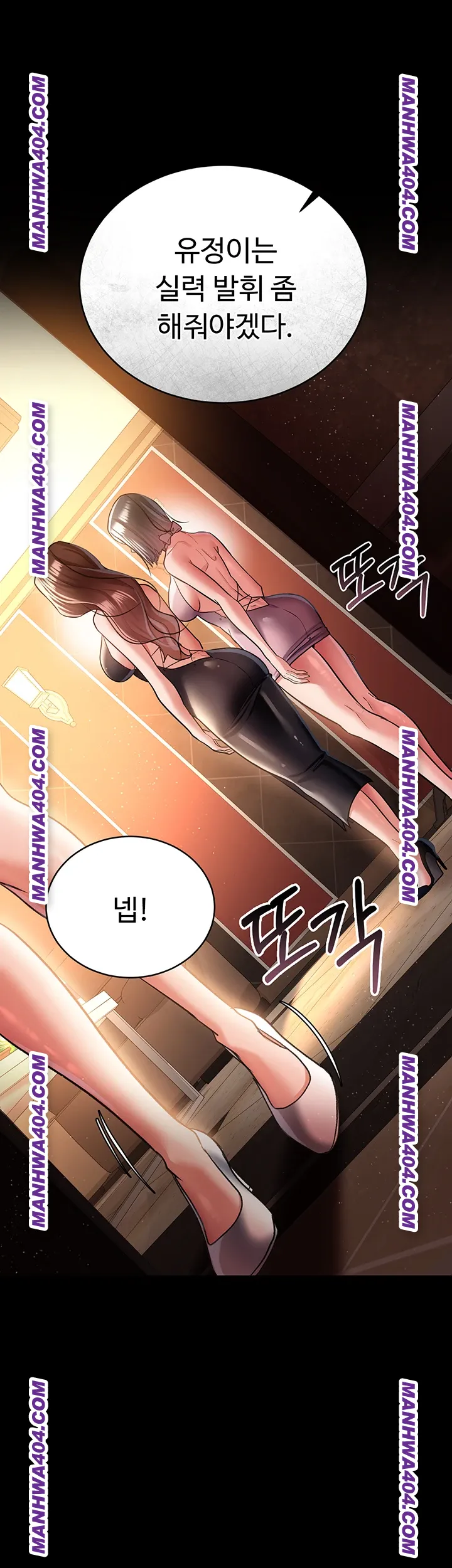18+ A Dangerous Deal and The Girl Next Door Raw Chapter 15 page 59