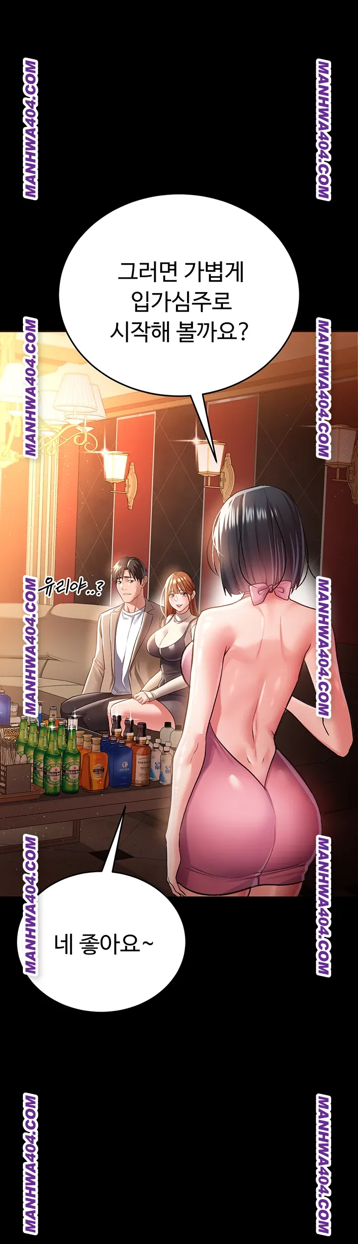18+ A Dangerous Deal and The Girl Next Door Raw Chapter 15 page 61