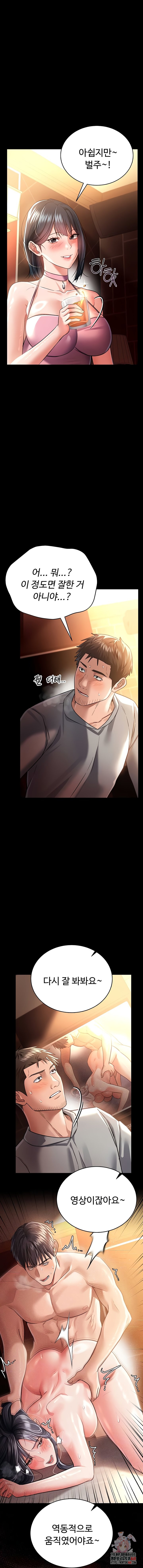 18+ A Dangerous Deal and The Girl Next Door Raw Chapter 17 page 1