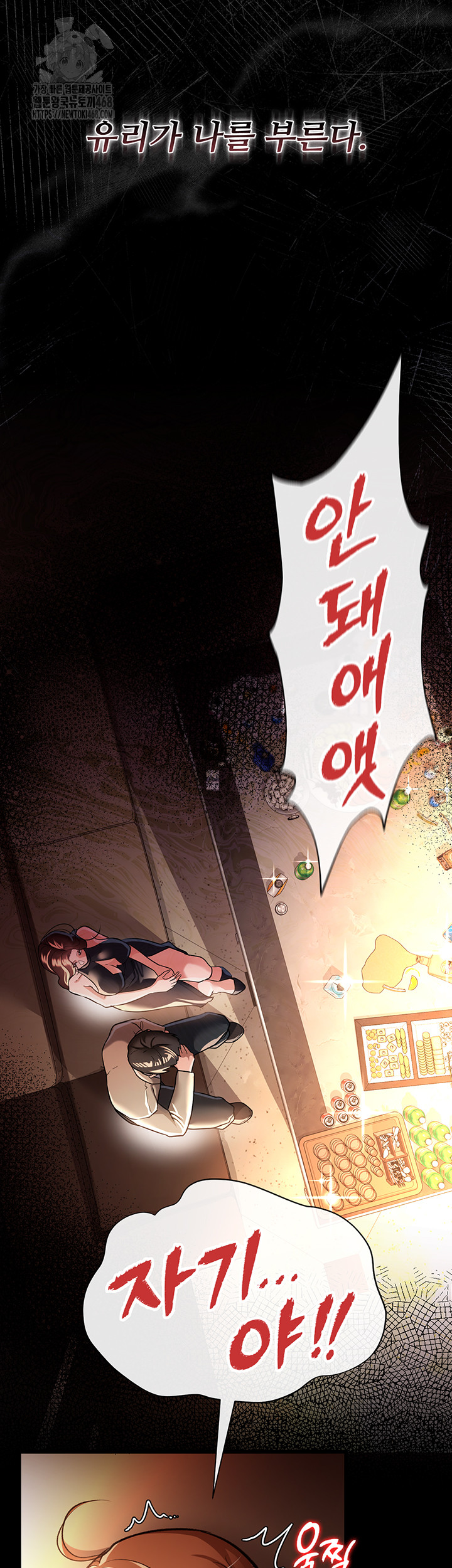 18+ A Dangerous Deal and The Girl Next Door Raw Chapter 18 page 19