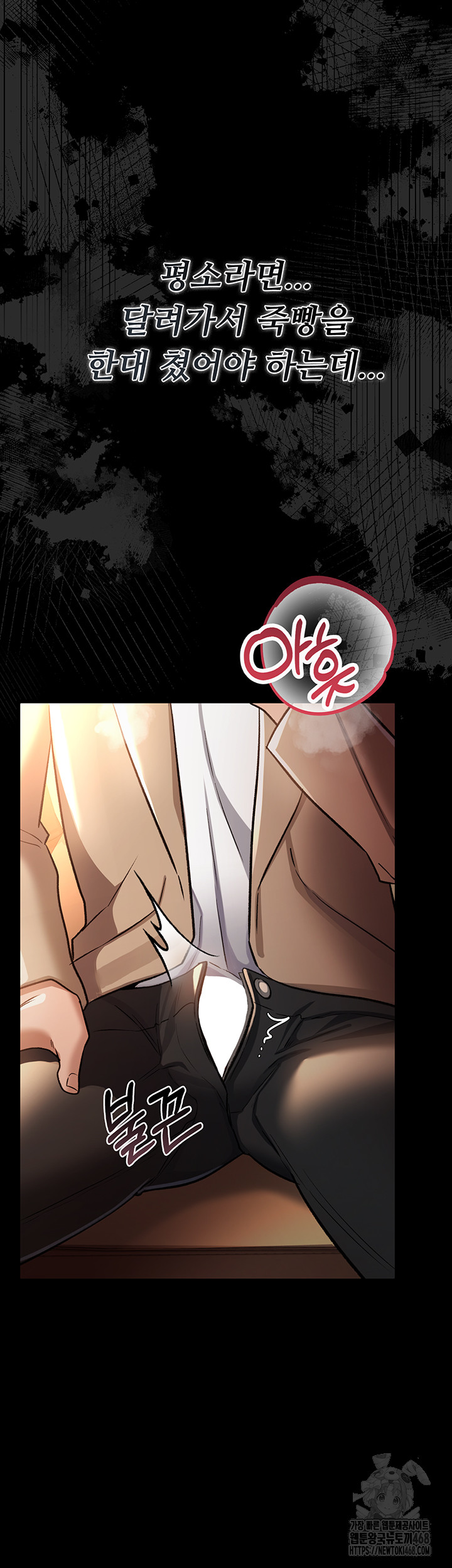 18+ A Dangerous Deal and The Girl Next Door Raw Chapter 18 page 21