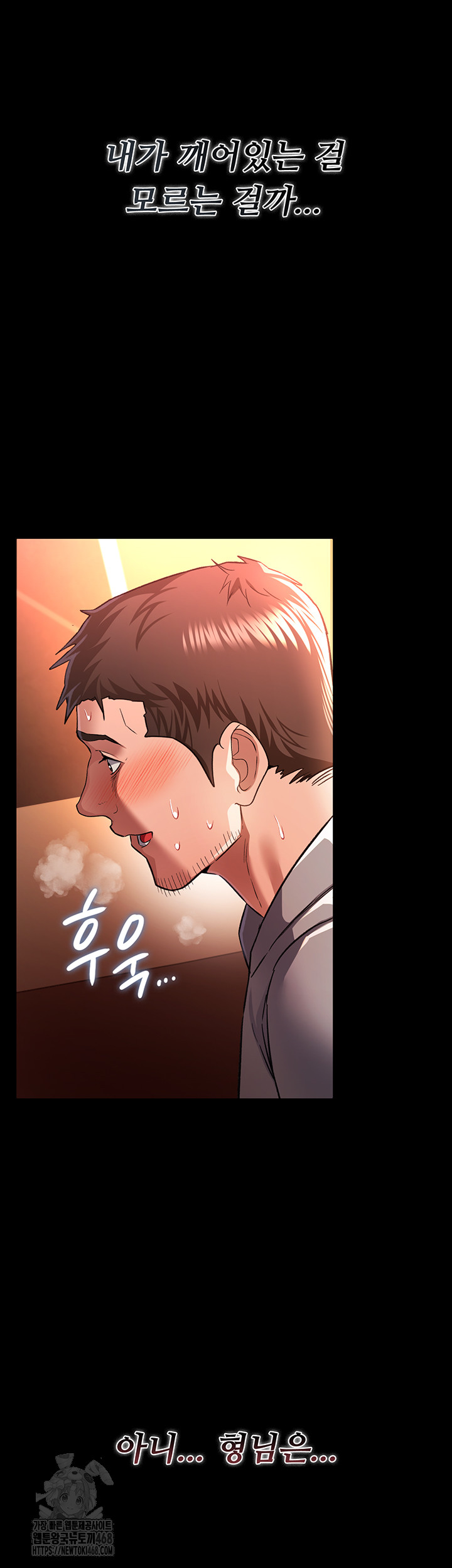 18+ A Dangerous Deal and The Girl Next Door Raw Chapter 18 page 24