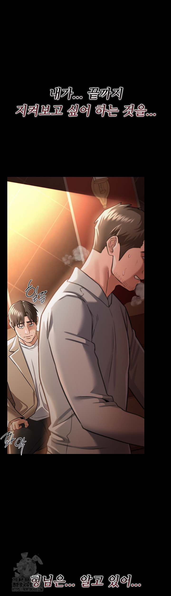 18+ A Dangerous Deal and The Girl Next Door Raw Chapter 18 page 28