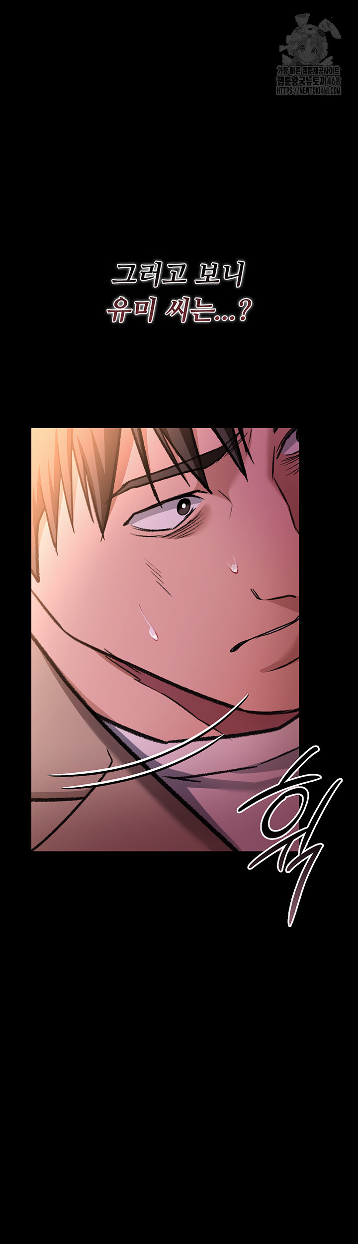 18+ A Dangerous Deal and The Girl Next Door Raw Chapter 18 page 34