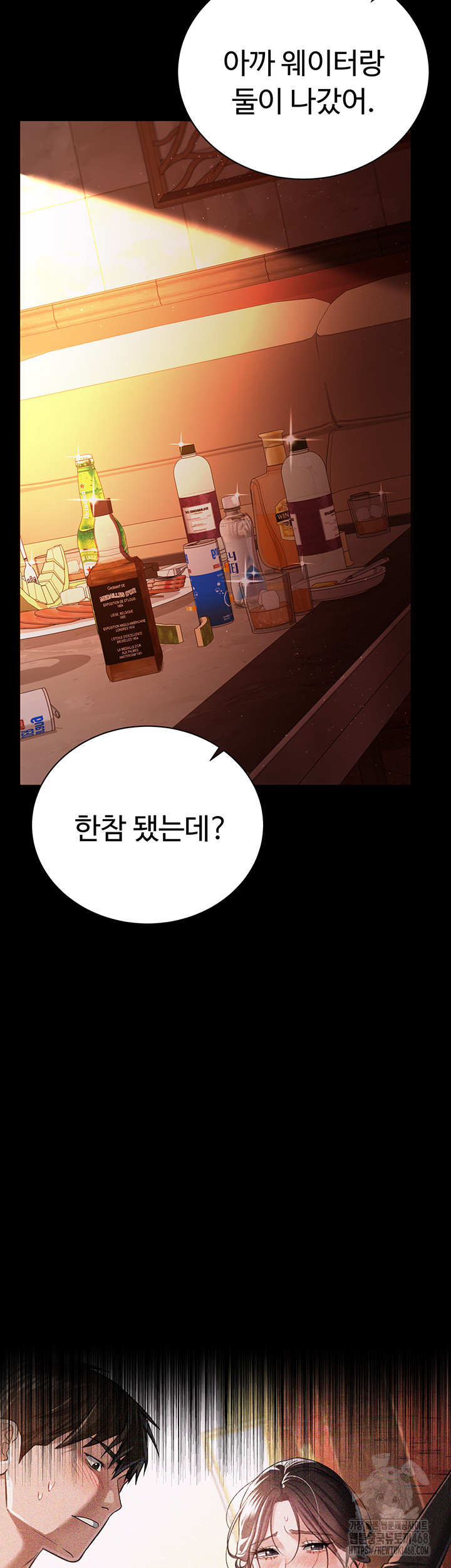 18+ A Dangerous Deal and The Girl Next Door Raw Chapter 18 page 36
