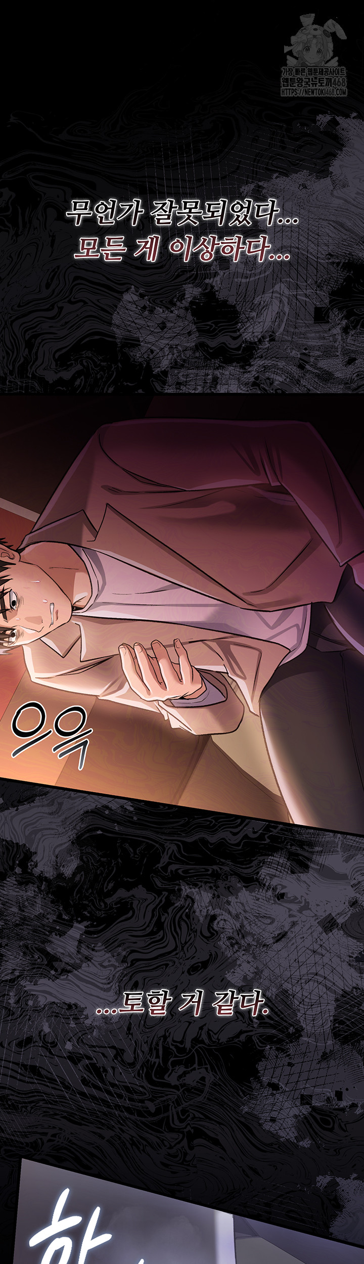 18+ A Dangerous Deal and The Girl Next Door Raw Chapter 18 page 38