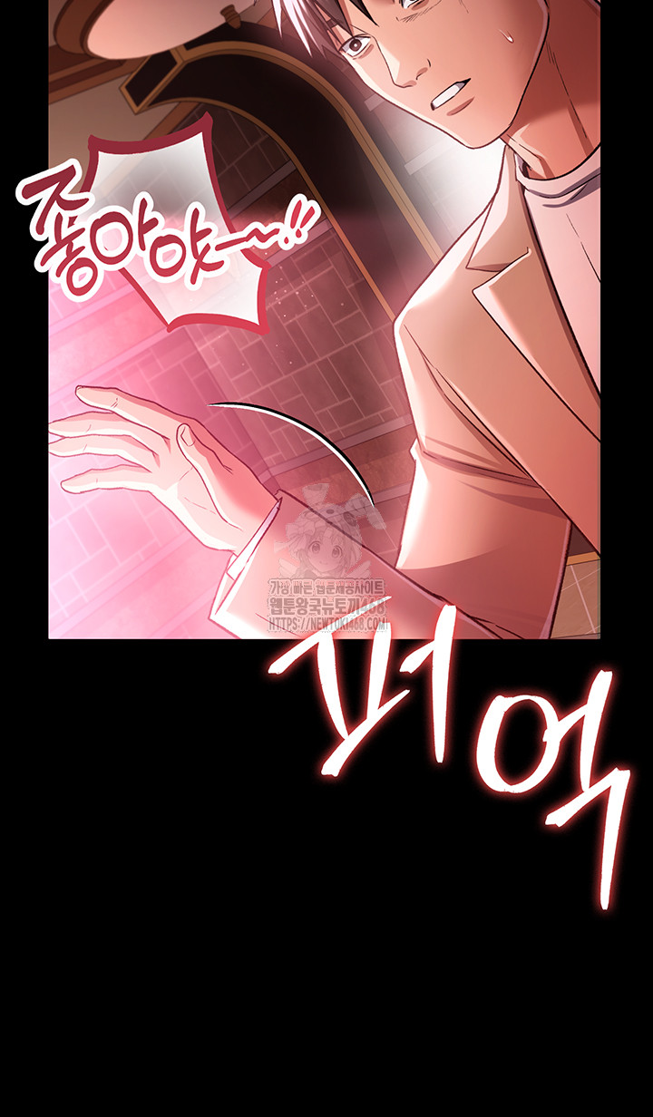 18+ A Dangerous Deal and The Girl Next Door Raw Chapter 18 page 44