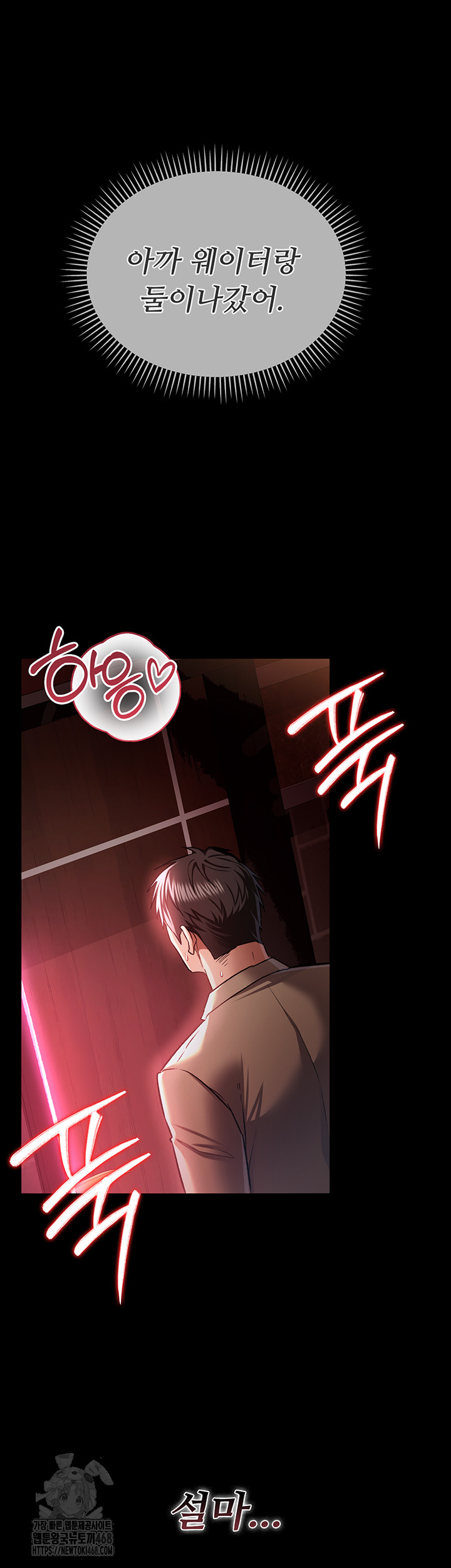 18+ A Dangerous Deal and The Girl Next Door Raw Chapter 18 page 45