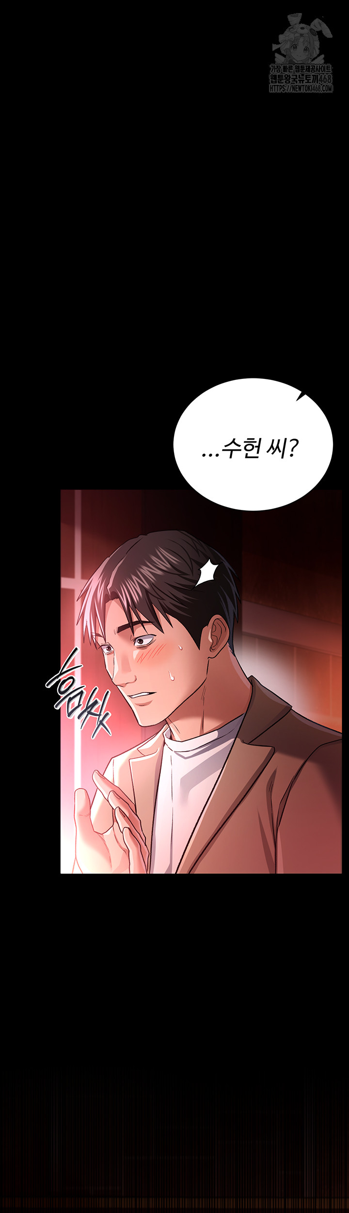 18+ A Dangerous Deal and The Girl Next Door Raw Chapter 18 page 47