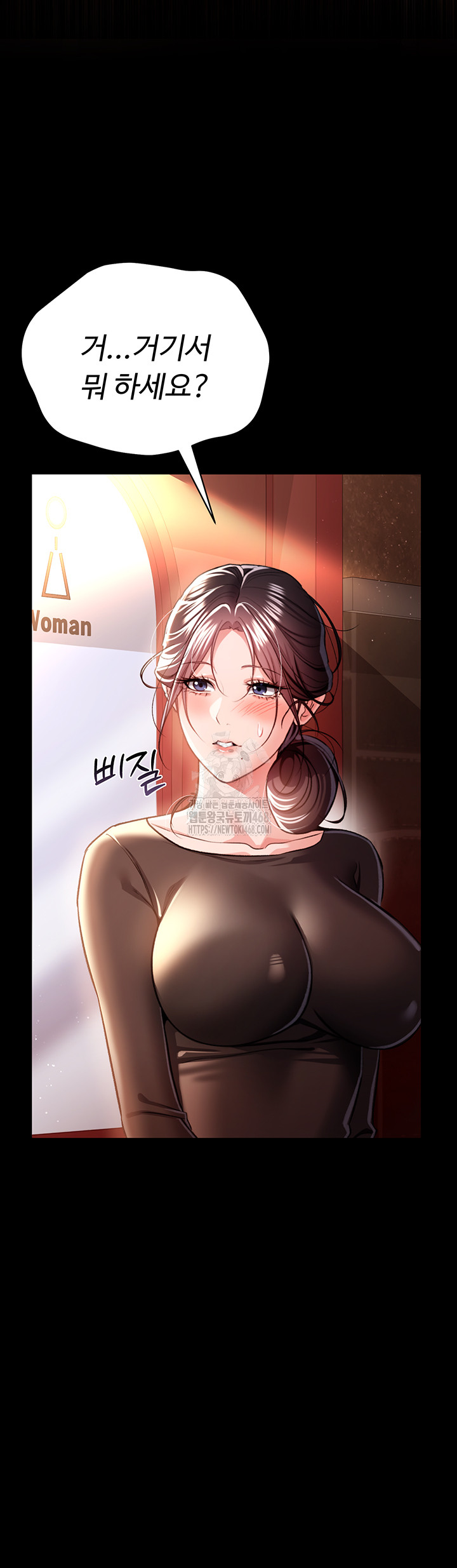 18+ A Dangerous Deal and The Girl Next Door Raw Chapter 18 page 49