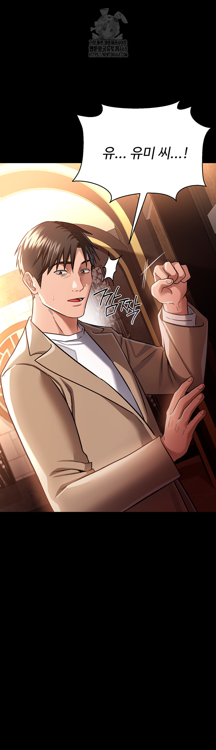 18+ A Dangerous Deal and The Girl Next Door Raw Chapter 18 page 50