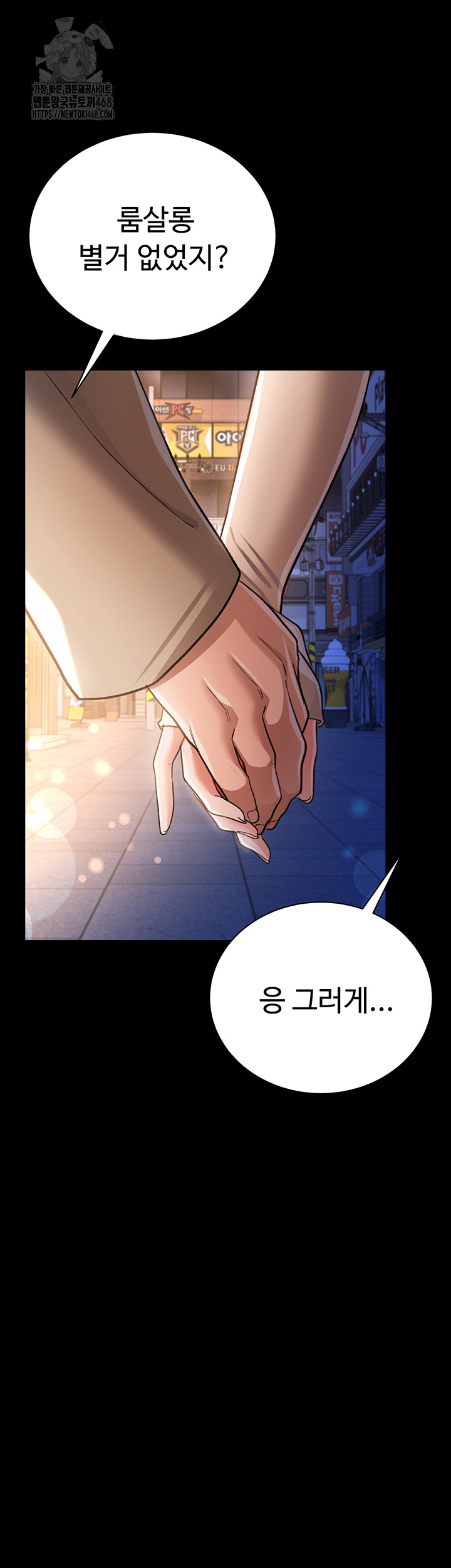 18+ A Dangerous Deal and The Girl Next Door Raw Chapter 18 page 62