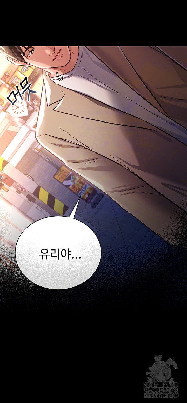 18+ A Dangerous Deal and The Girl Next Door Raw Chapter 18 page 63