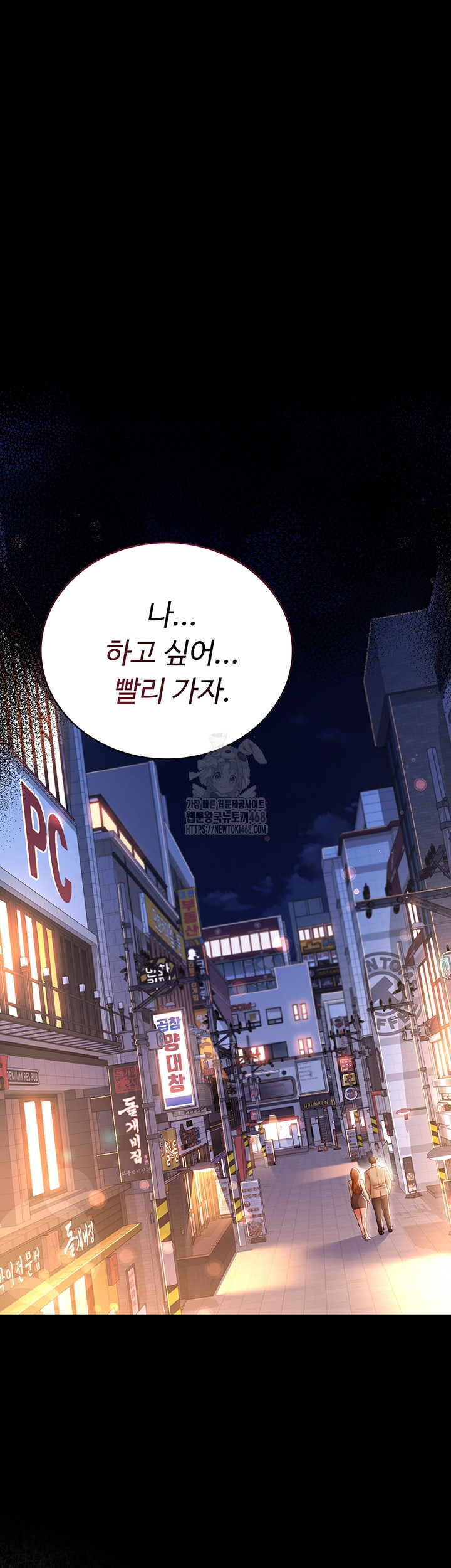 18+ A Dangerous Deal and The Girl Next Door Raw Chapter 19 page 3