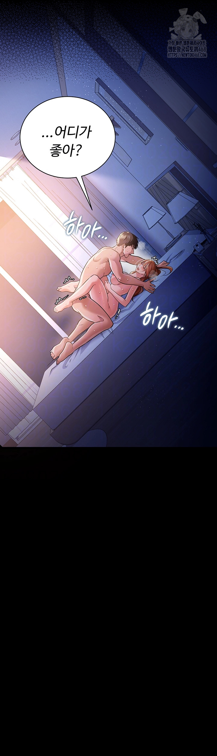 18+ A Dangerous Deal and The Girl Next Door Raw Chapter 19 page 11