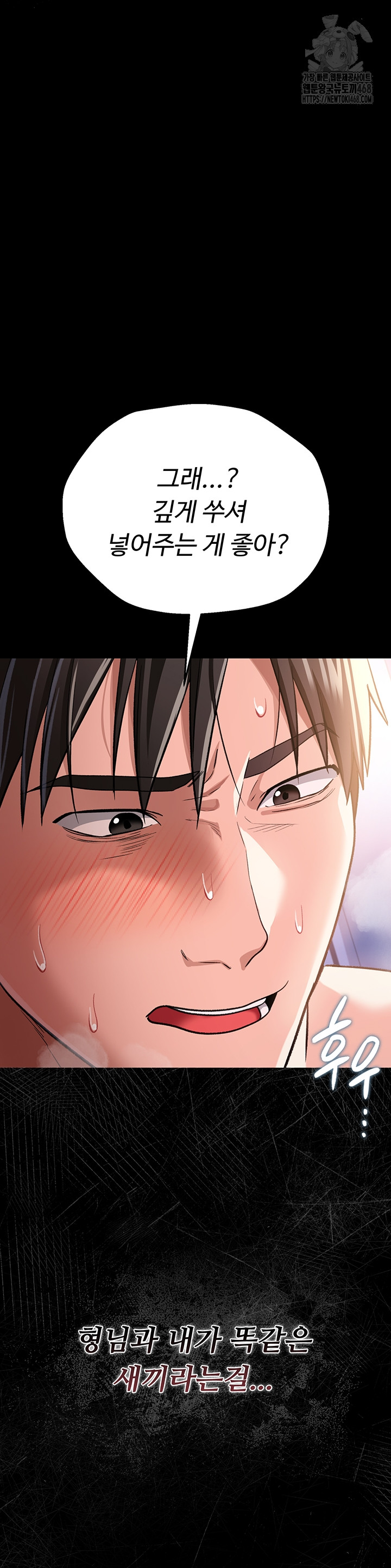 18+ A Dangerous Deal and The Girl Next Door Raw Chapter 19 page 18