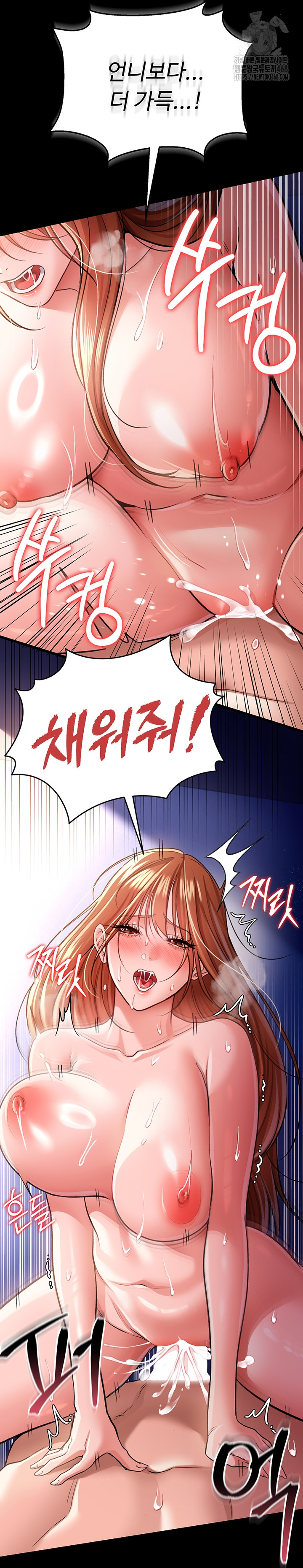 18+ A Dangerous Deal and The Girl Next Door Raw Chapter 19 page 45