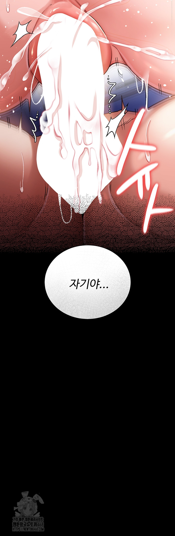 18+ A Dangerous Deal and The Girl Next Door Raw Chapter 19 page 47