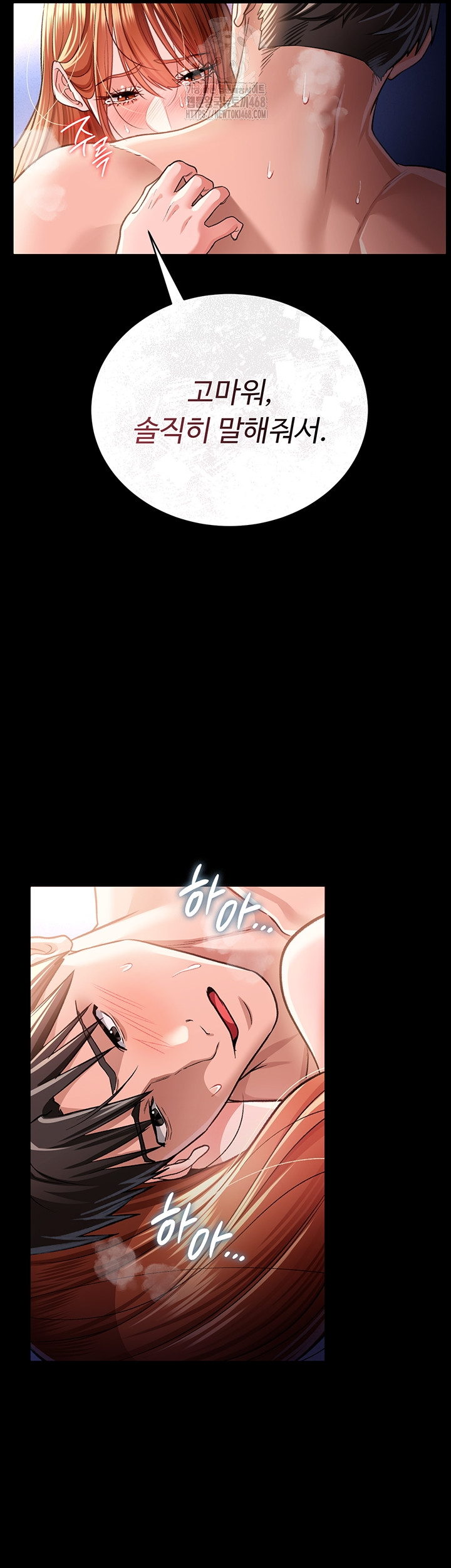 18+ A Dangerous Deal and The Girl Next Door Raw Chapter 19 page 48