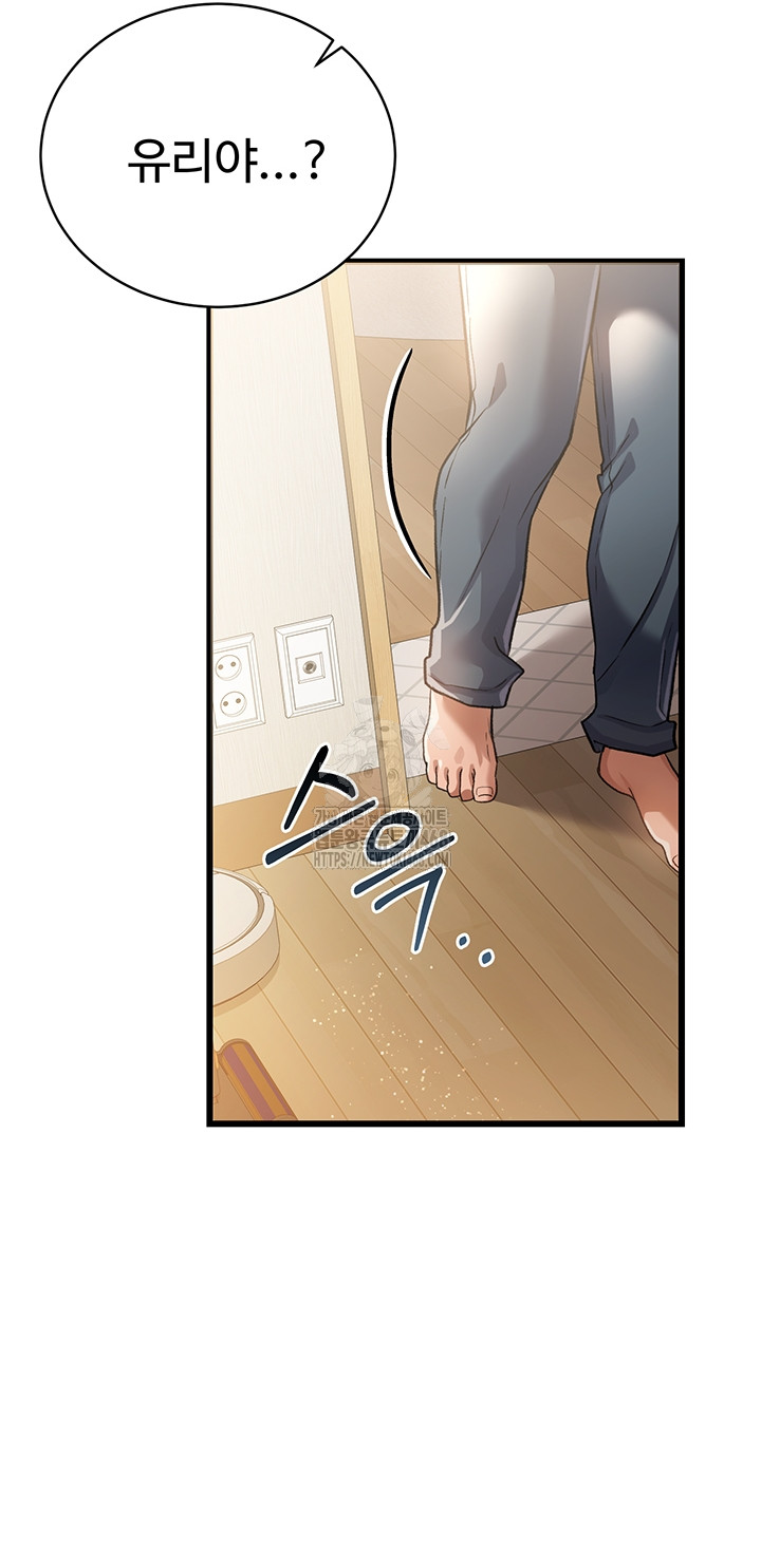 18+ A Dangerous Deal and The Girl Next Door Raw Chapter 19 page 53
