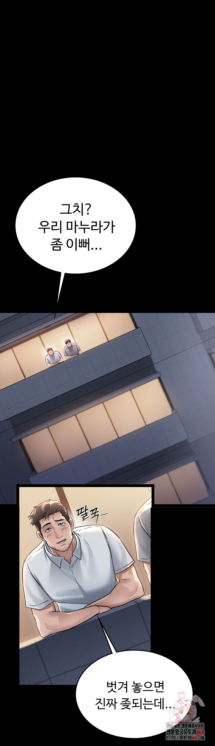 18+ A Dangerous Deal and The Girl Next Door Raw Chapter 2 page 1