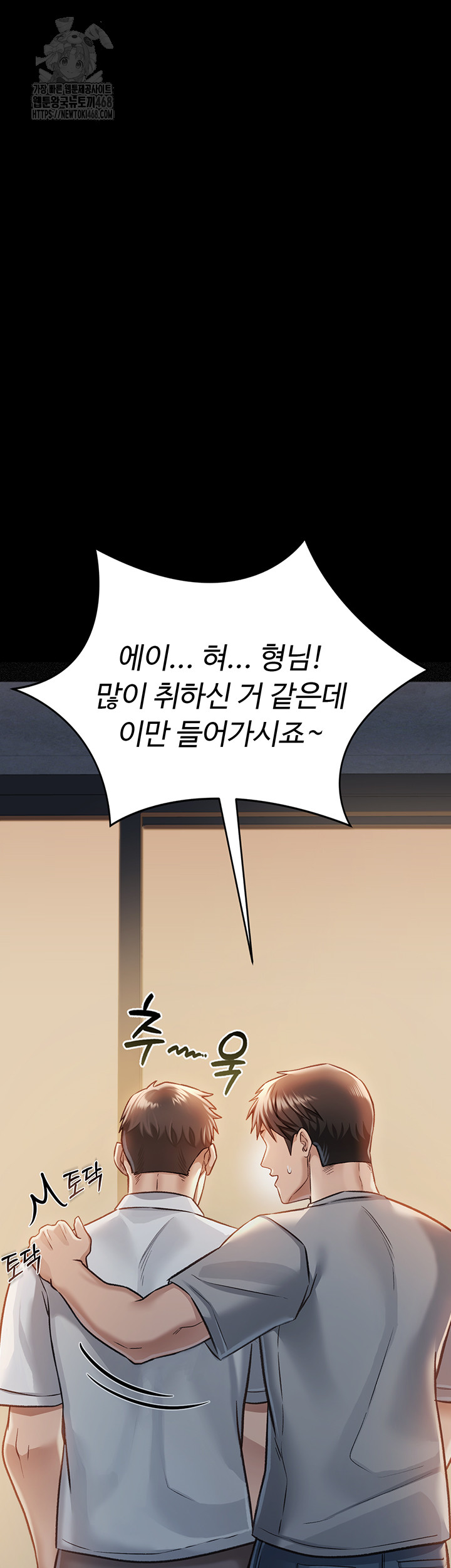 18+ A Dangerous Deal and The Girl Next Door Raw Chapter 2 page 3