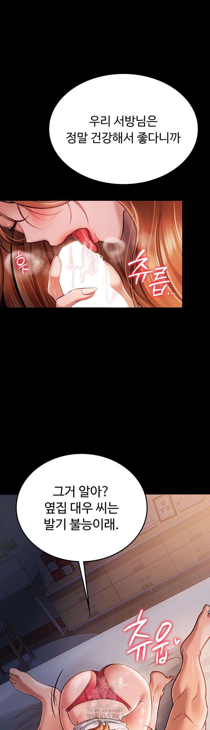 18+ A Dangerous Deal and The Girl Next Door Raw Chapter 2 page 7