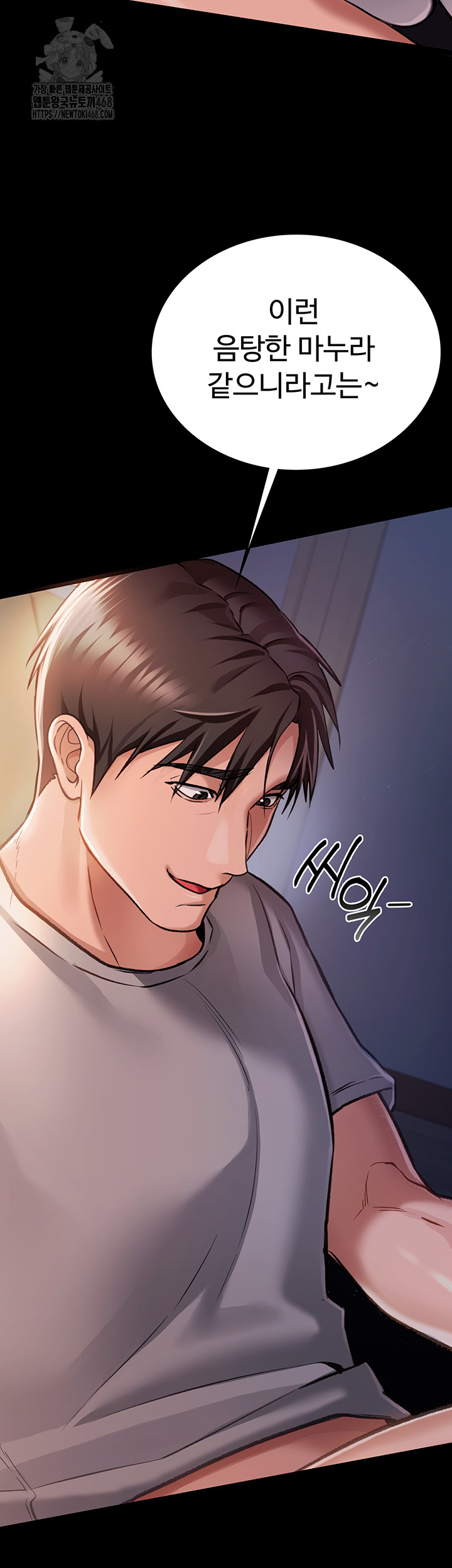 18+ A Dangerous Deal and The Girl Next Door Raw Chapter 2 page 16
