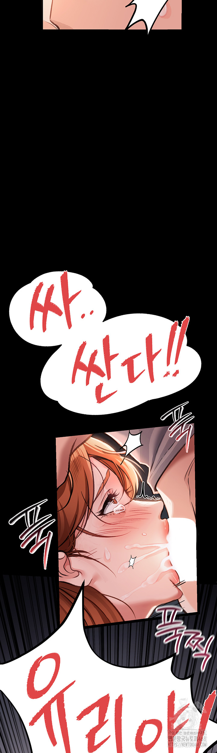 18+ A Dangerous Deal and The Girl Next Door Raw Chapter 2 page 21