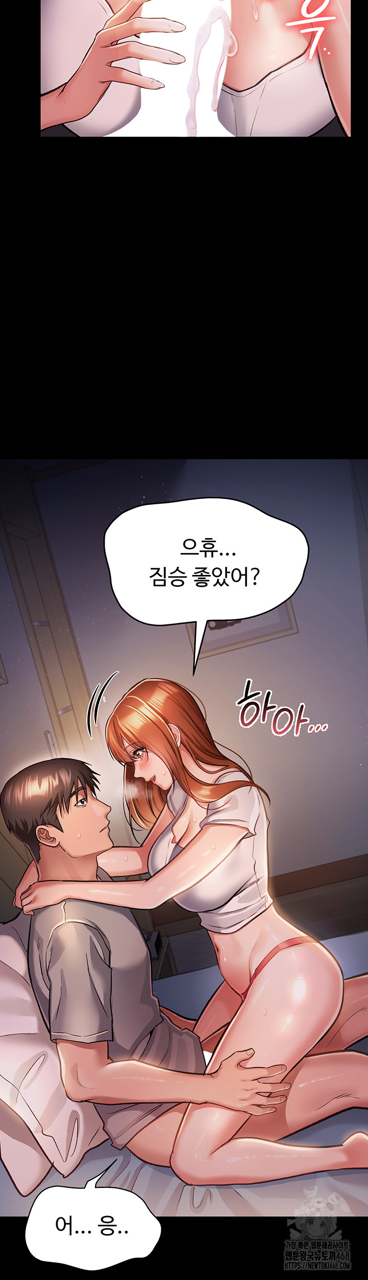 18+ A Dangerous Deal and The Girl Next Door Raw Chapter 2 page 25