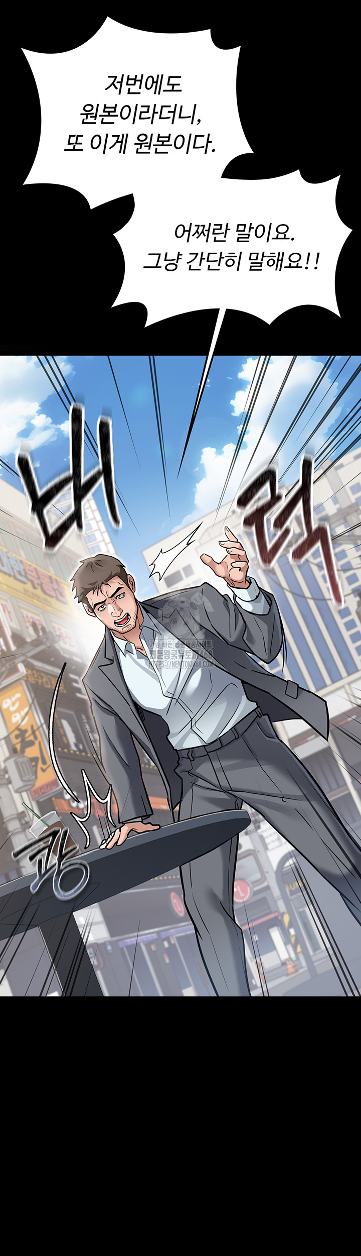 18+ A Dangerous Deal and The Girl Next Door Raw Chapter 2 page 31