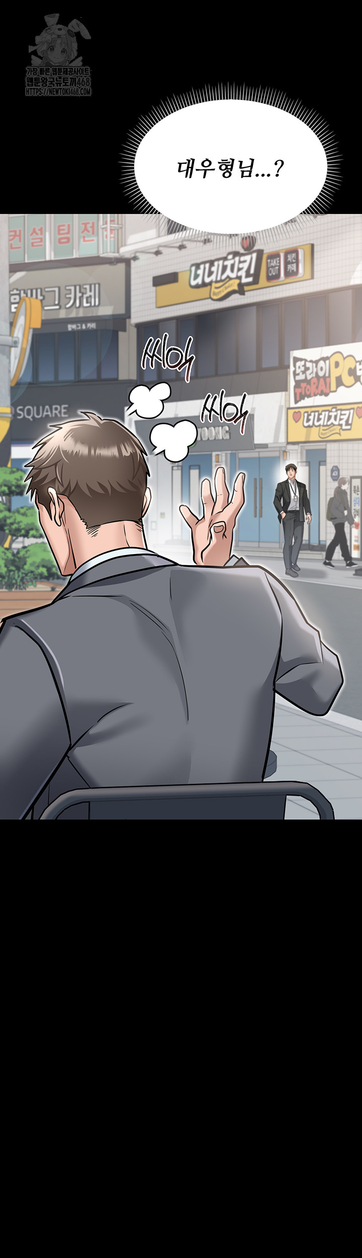 18+ A Dangerous Deal and The Girl Next Door Raw Chapter 2 page 32