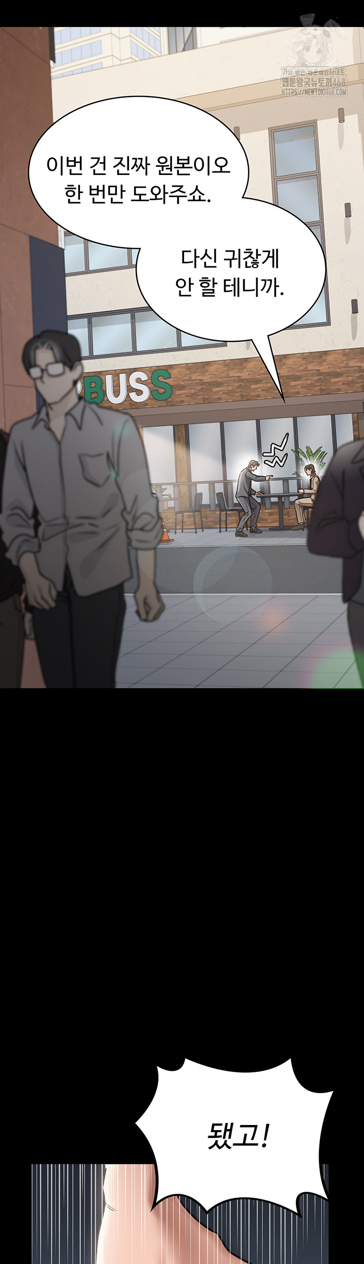 18+ A Dangerous Deal and The Girl Next Door Raw Chapter 2 page 33