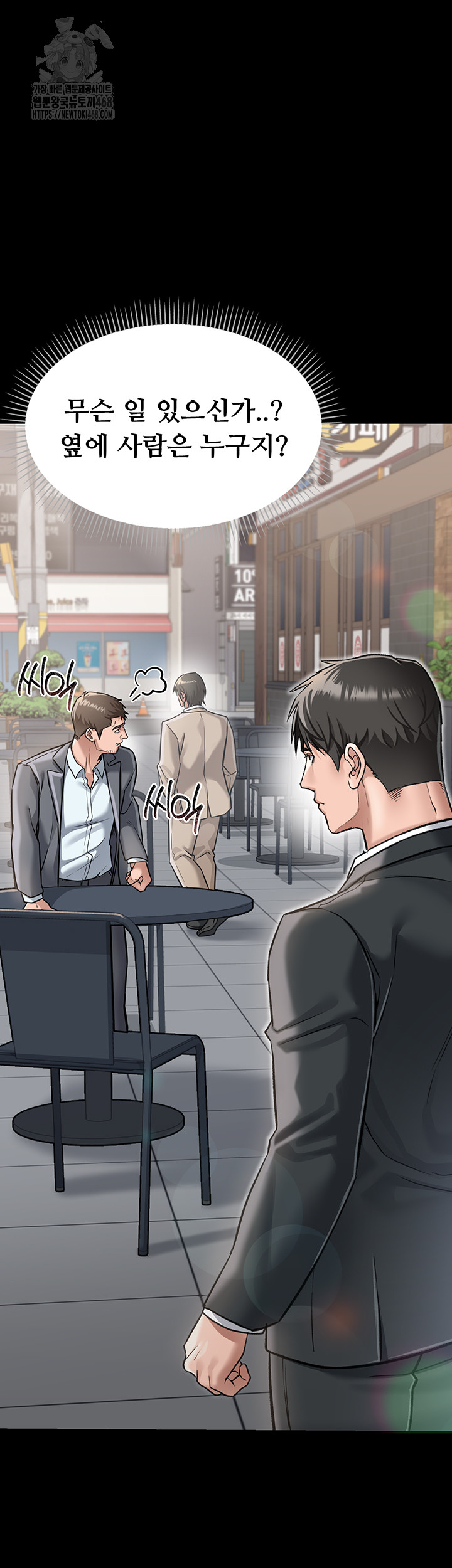 18+ A Dangerous Deal and The Girl Next Door Raw Chapter 2 page 36