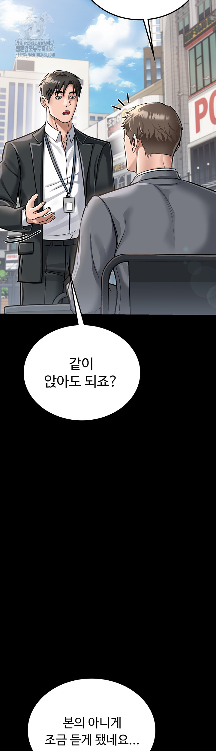 18+ A Dangerous Deal and The Girl Next Door Raw Chapter 2 page 38