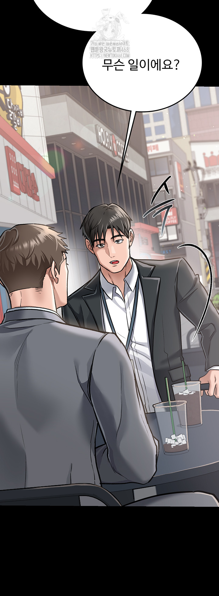 18+ A Dangerous Deal and The Girl Next Door Raw Chapter 2 page 39
