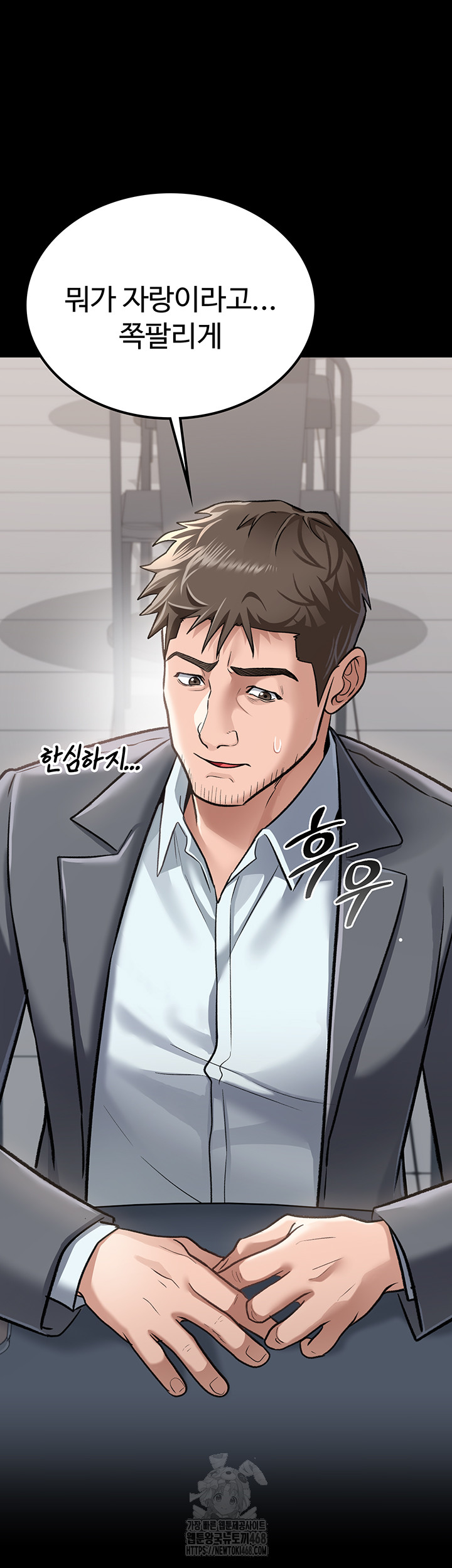 18+ A Dangerous Deal and The Girl Next Door Raw Chapter 2 page 40