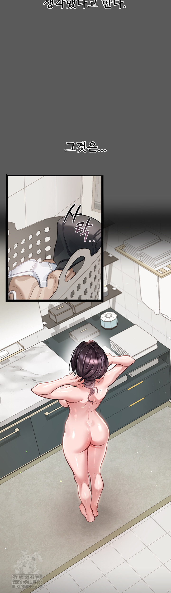 18+ A Dangerous Deal and The Girl Next Door Raw Chapter 2 page 44