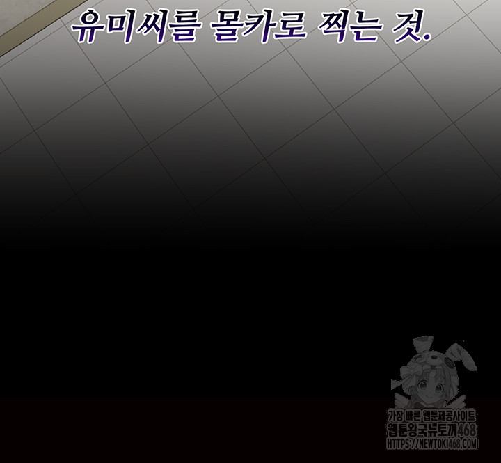 18+ A Dangerous Deal and The Girl Next Door Raw Chapter 2 page 45