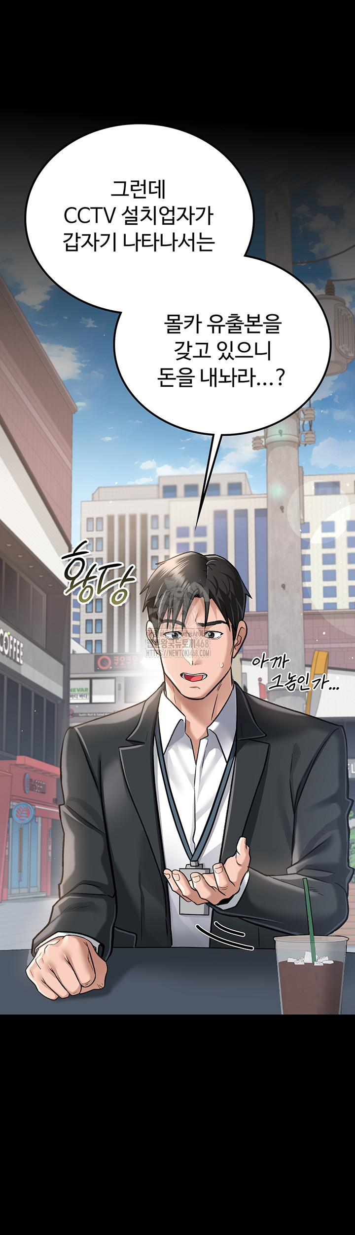 18+ A Dangerous Deal and The Girl Next Door Raw Chapter 2 page 46