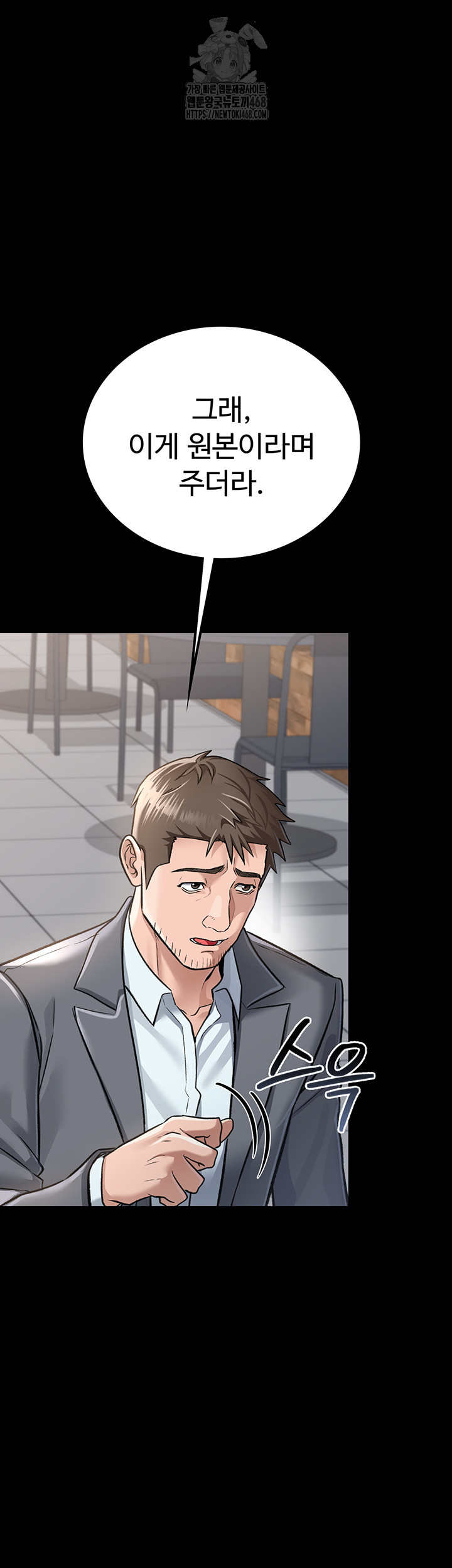 18+ A Dangerous Deal and The Girl Next Door Raw Chapter 2 page 47