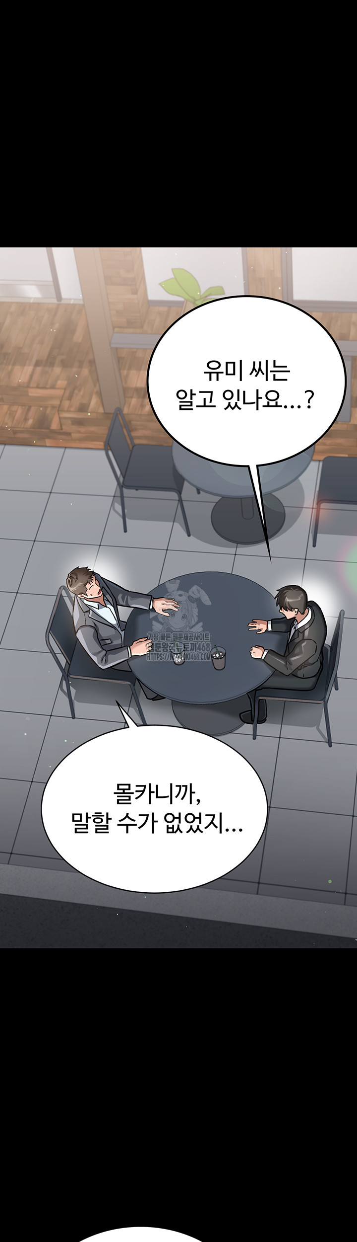 18+ A Dangerous Deal and The Girl Next Door Raw Chapter 2 page 51