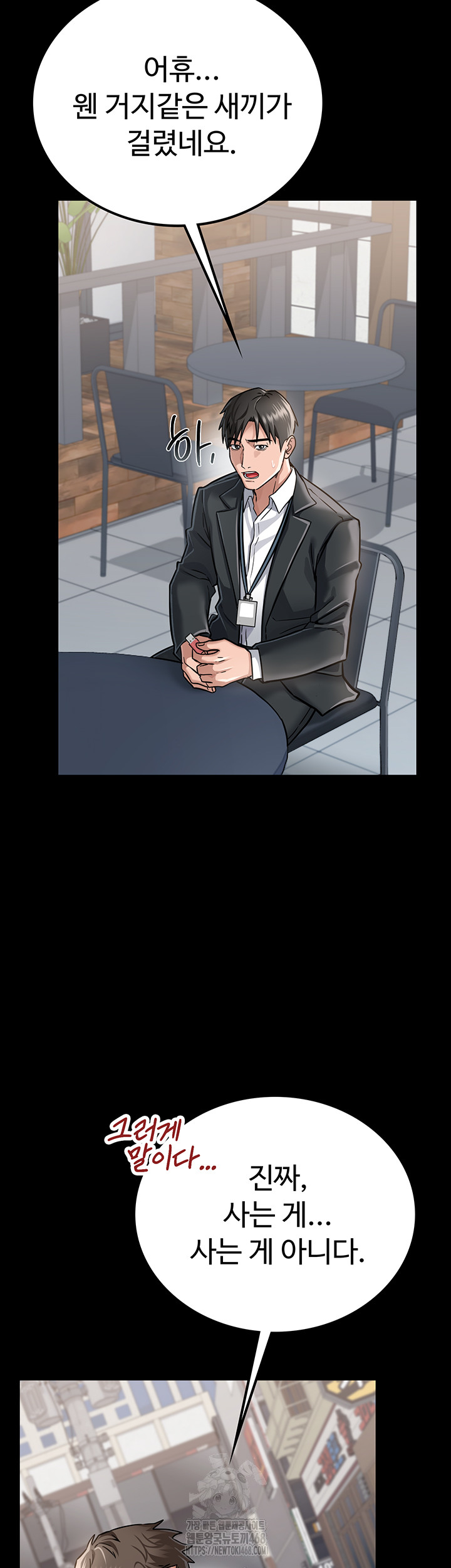18+ A Dangerous Deal and The Girl Next Door Raw Chapter 2 page 52