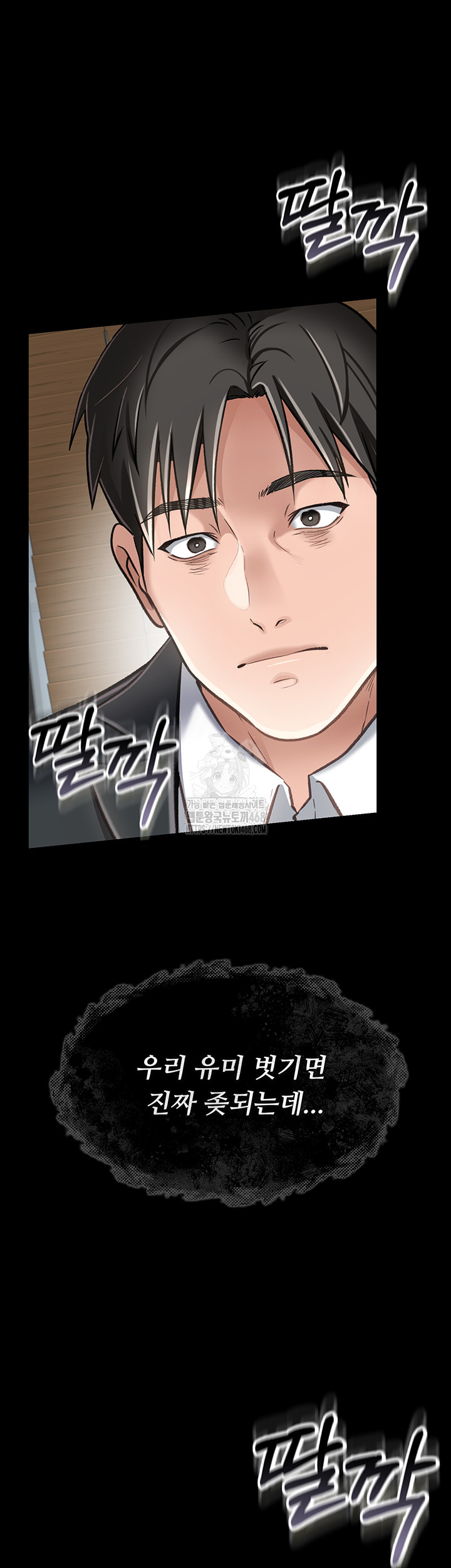 18+ A Dangerous Deal and The Girl Next Door Raw Chapter 2 page 63