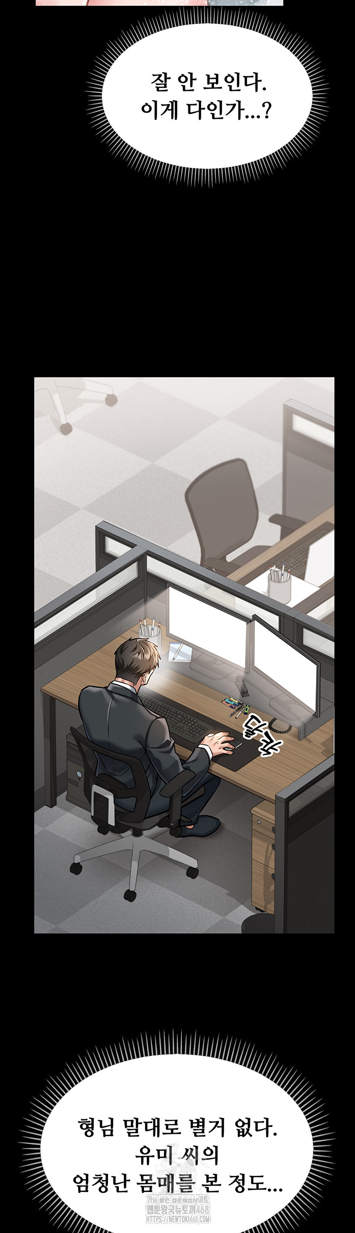 18+ A Dangerous Deal and The Girl Next Door Raw Chapter 2 page 74
