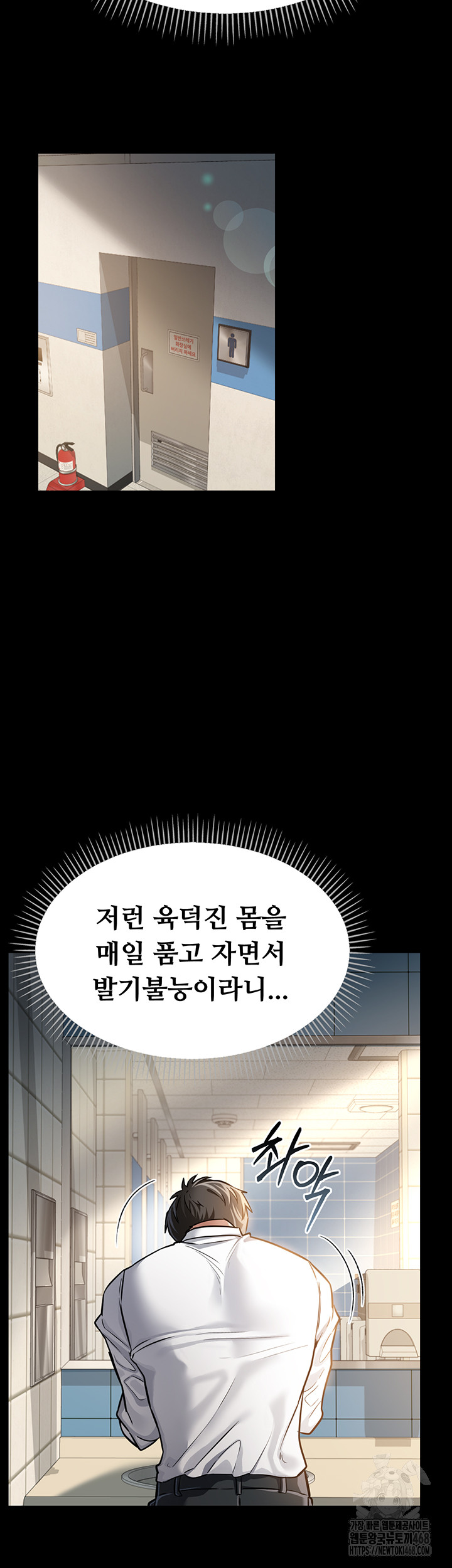 18+ A Dangerous Deal and The Girl Next Door Raw Chapter 2 page 75